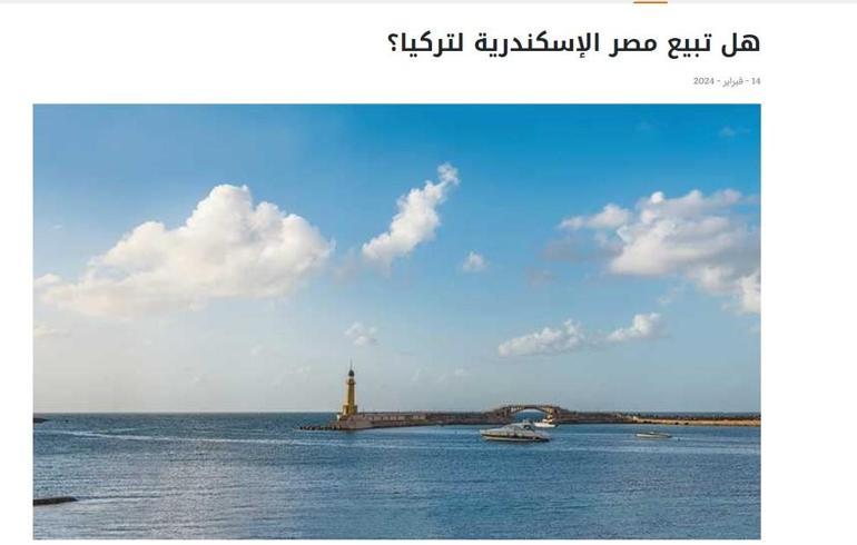 Arap basını yazdı: Türkiye, İskenderiye Limanı'nı satın alacak!